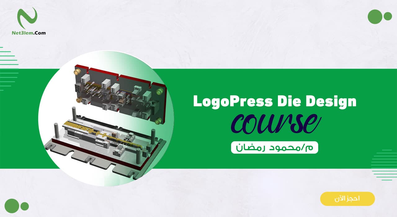 LogoPress Die Design
