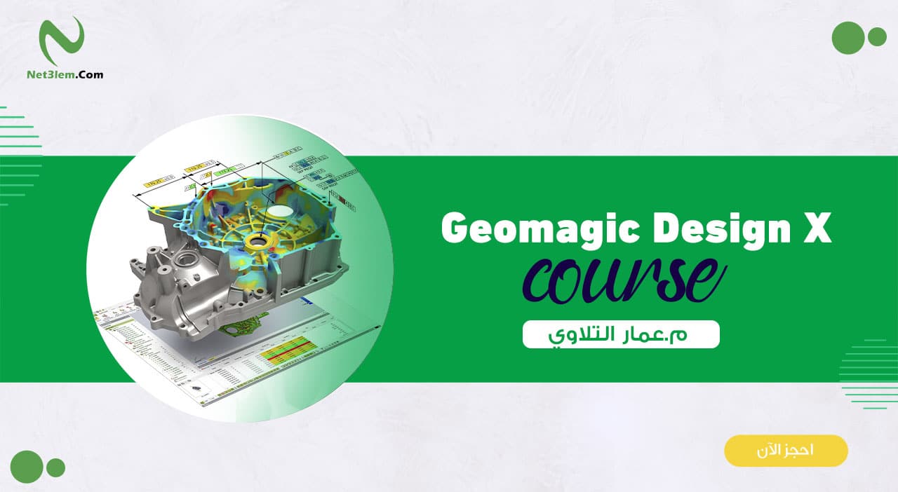 Geomagic Design X Basics