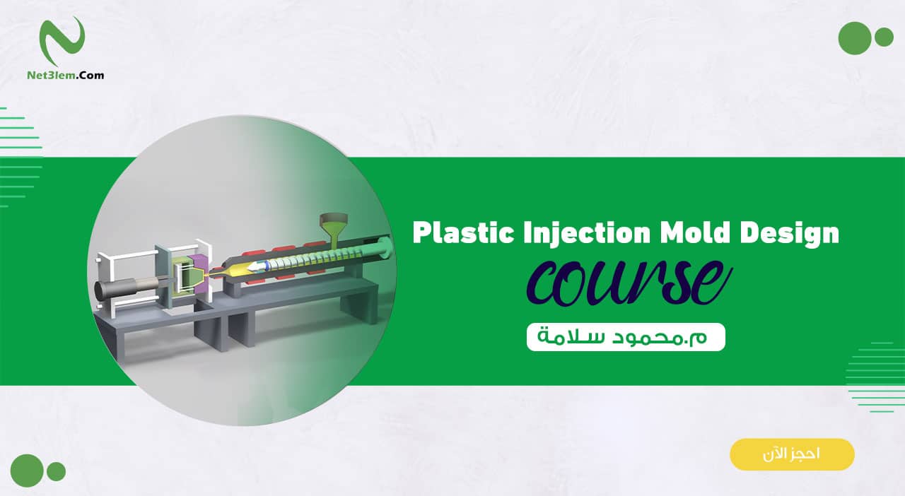 Plastic Injection Mold Design