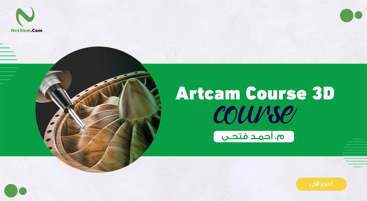 Artcam Course 3D