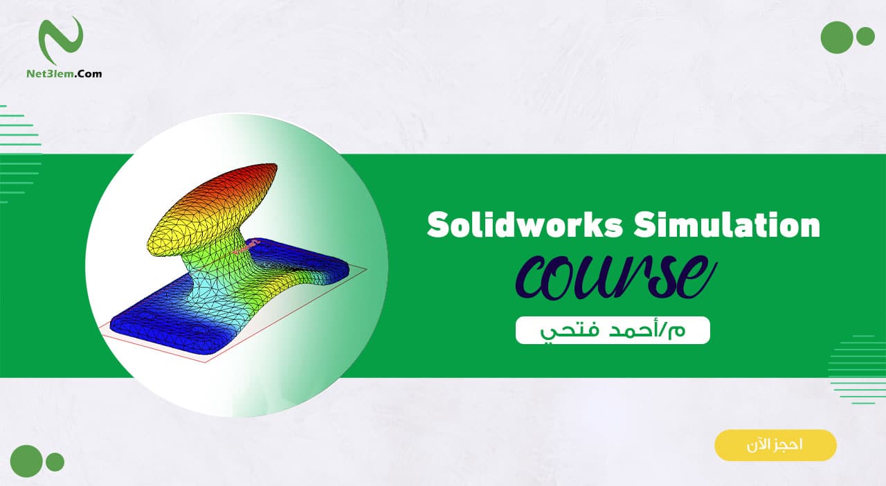Solidworks Simulation