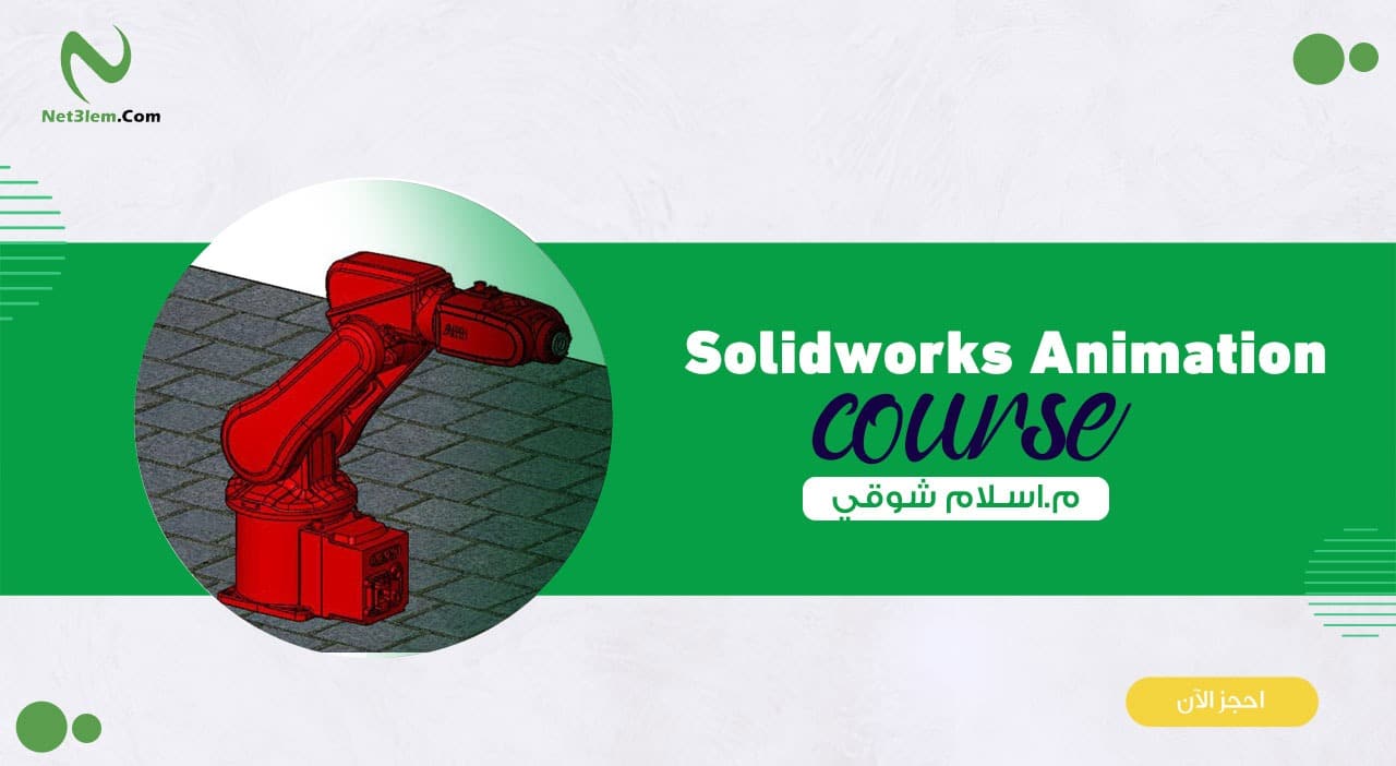 Solidworks Animation