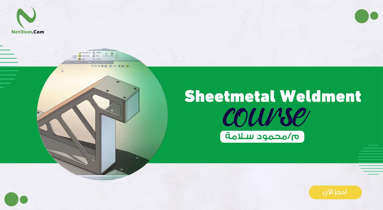 Sheet Metal & Weldment