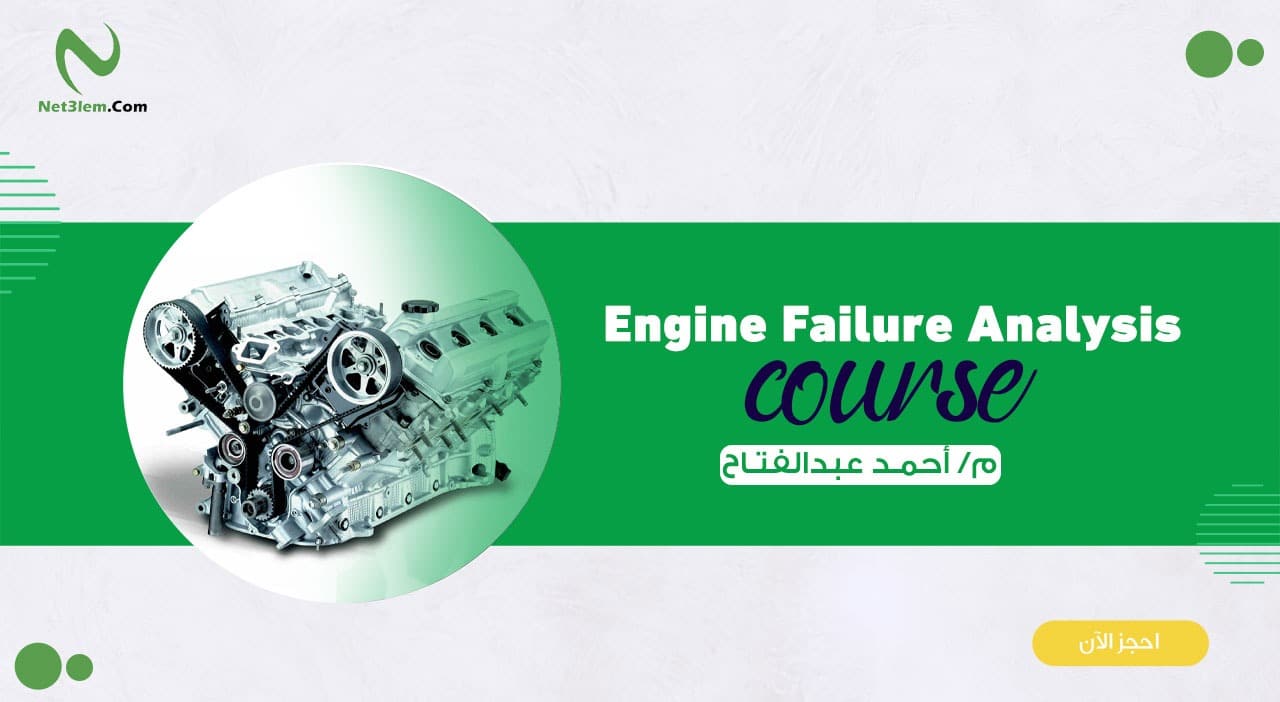 Engine Failure Analysis