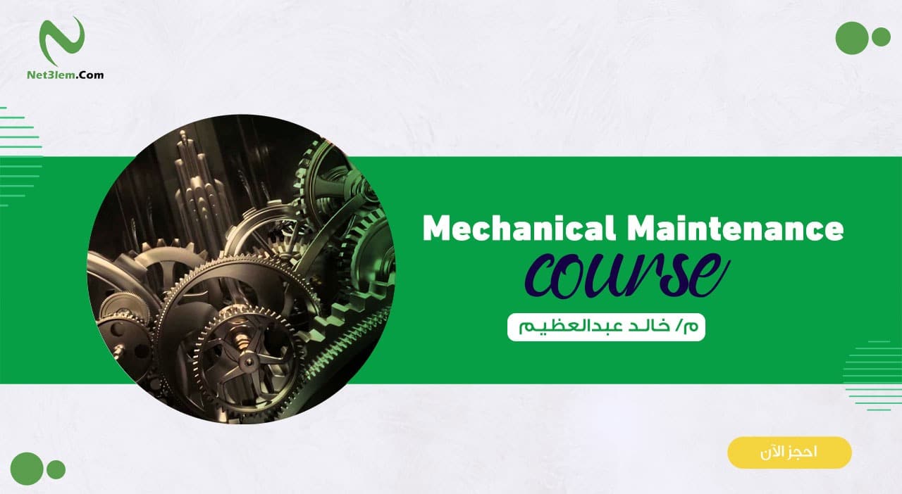 Mechanical Maintenance Level 1