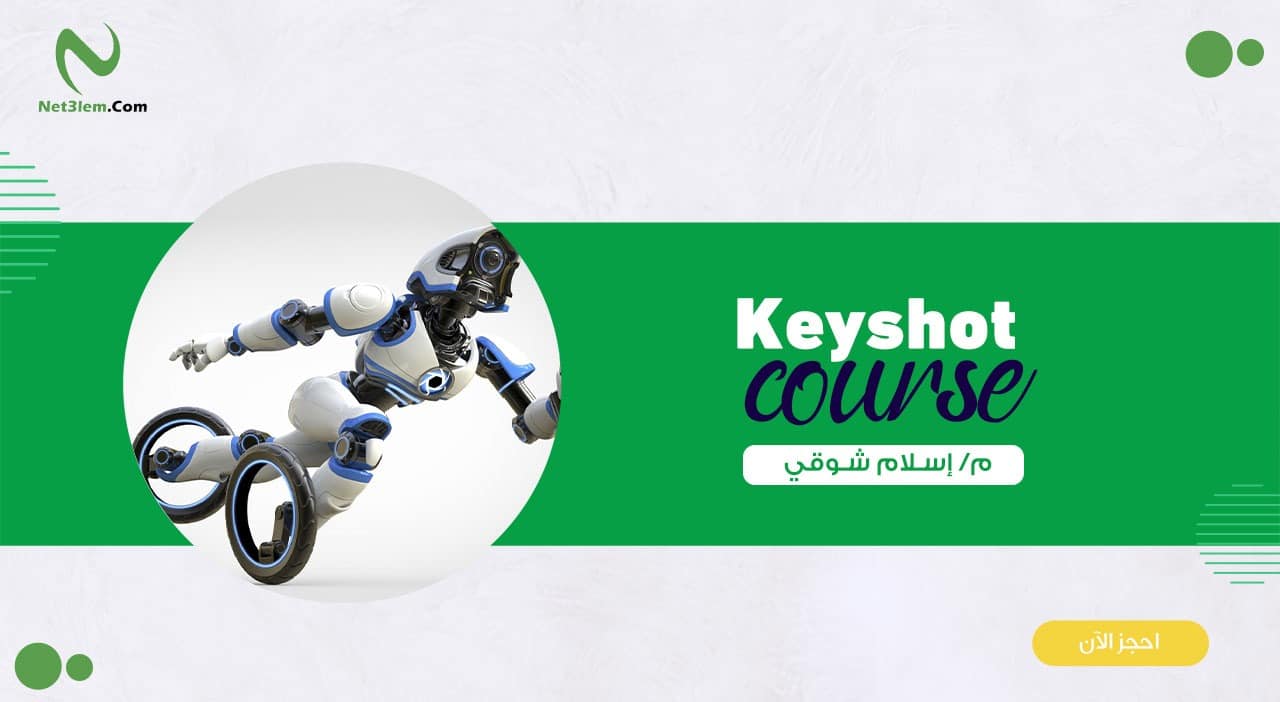 Product Rendering & KeyShot