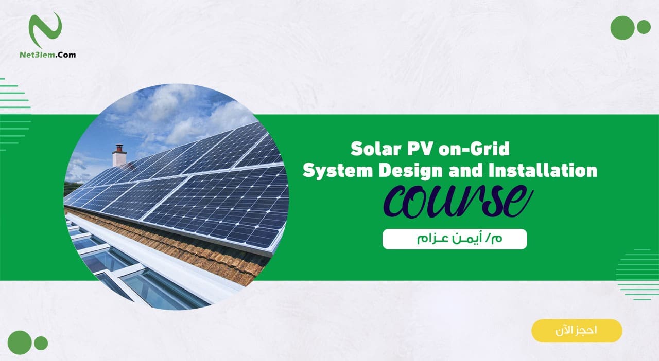 Solar PV On-grid Systems