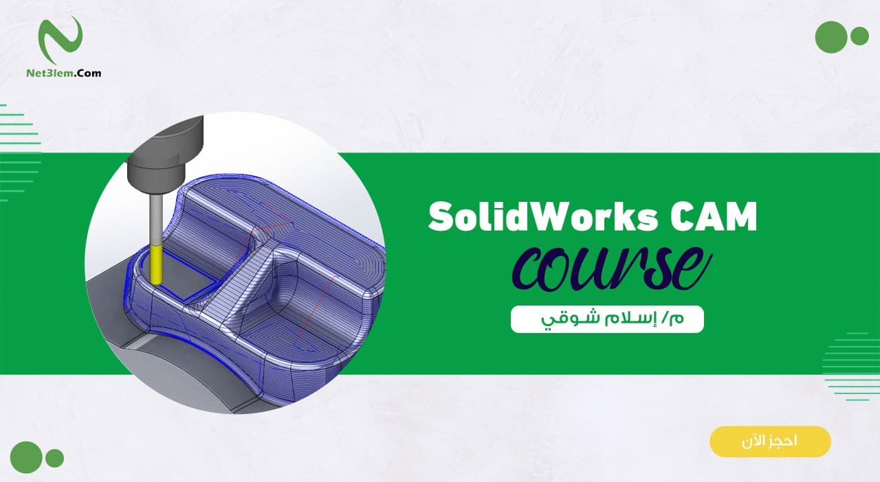 SolidWorks CAM