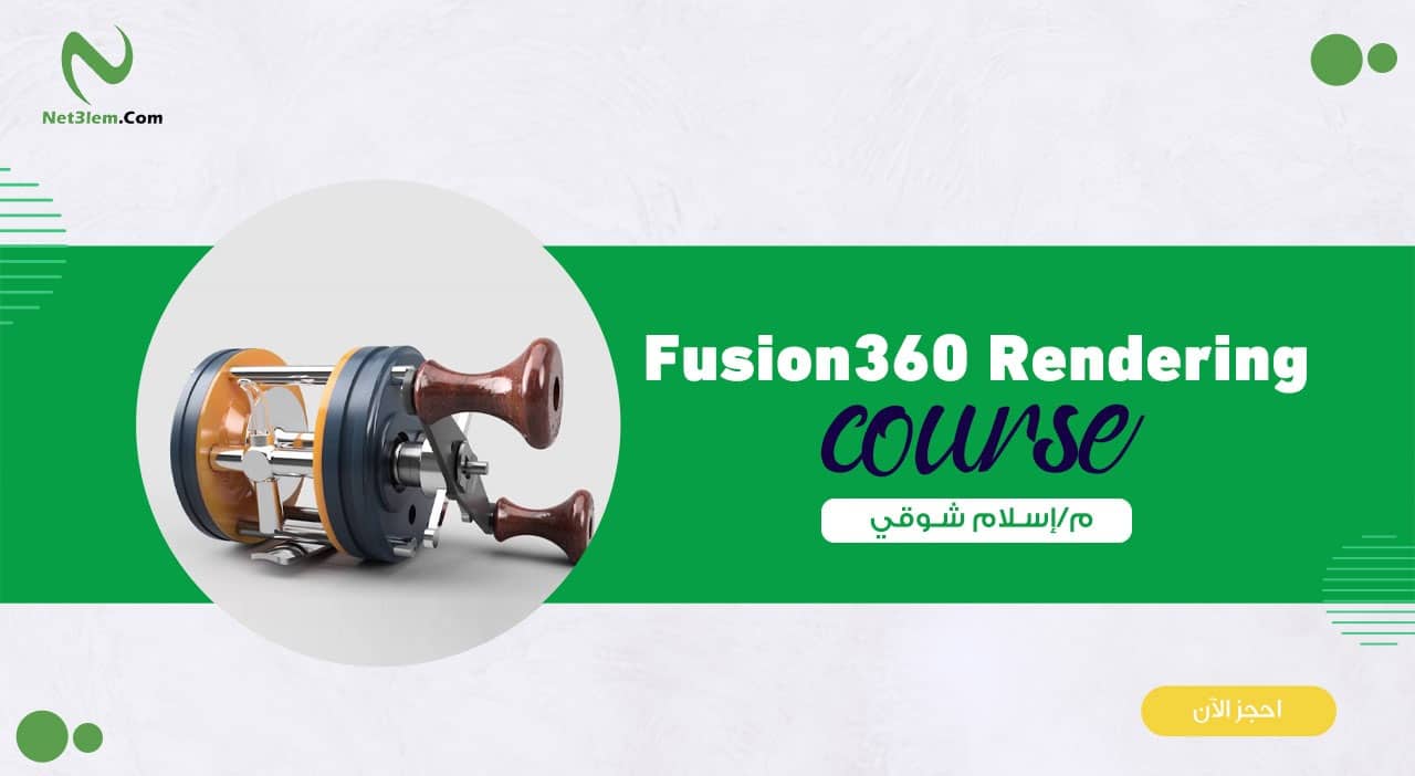 Fusion 360 Rendering