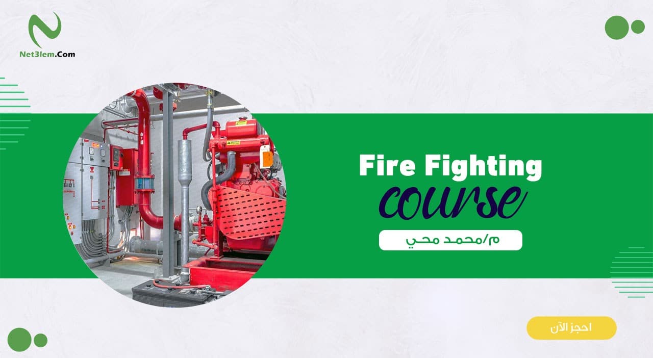 Fire Fighting System Design
