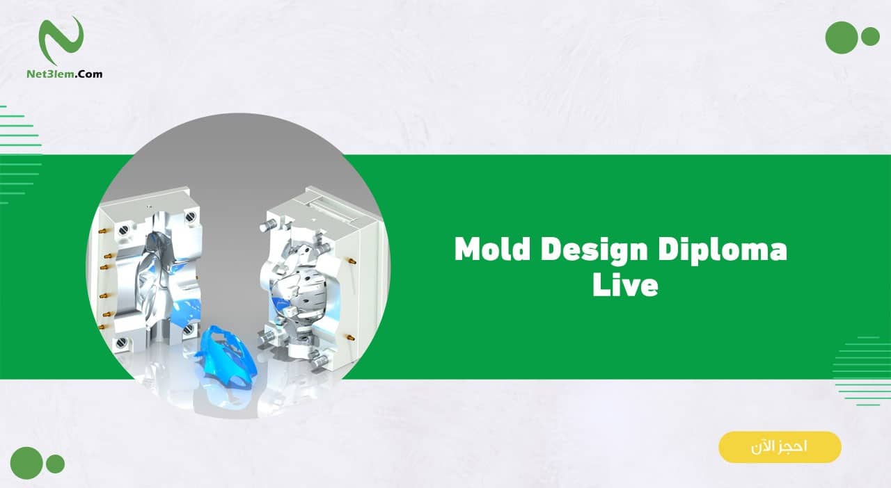 Mold Design Diploma Live