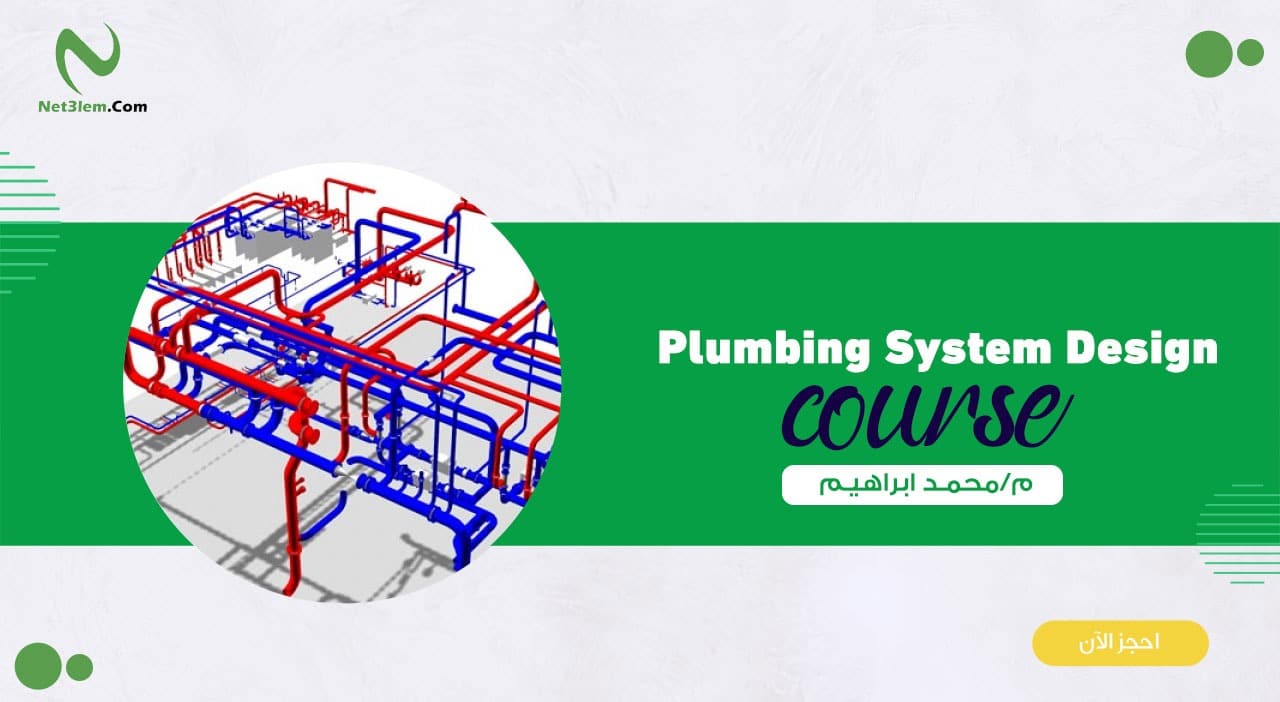 Plumbing System Design