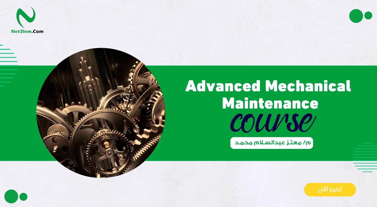 Advanced Mechanical Maintenance R2